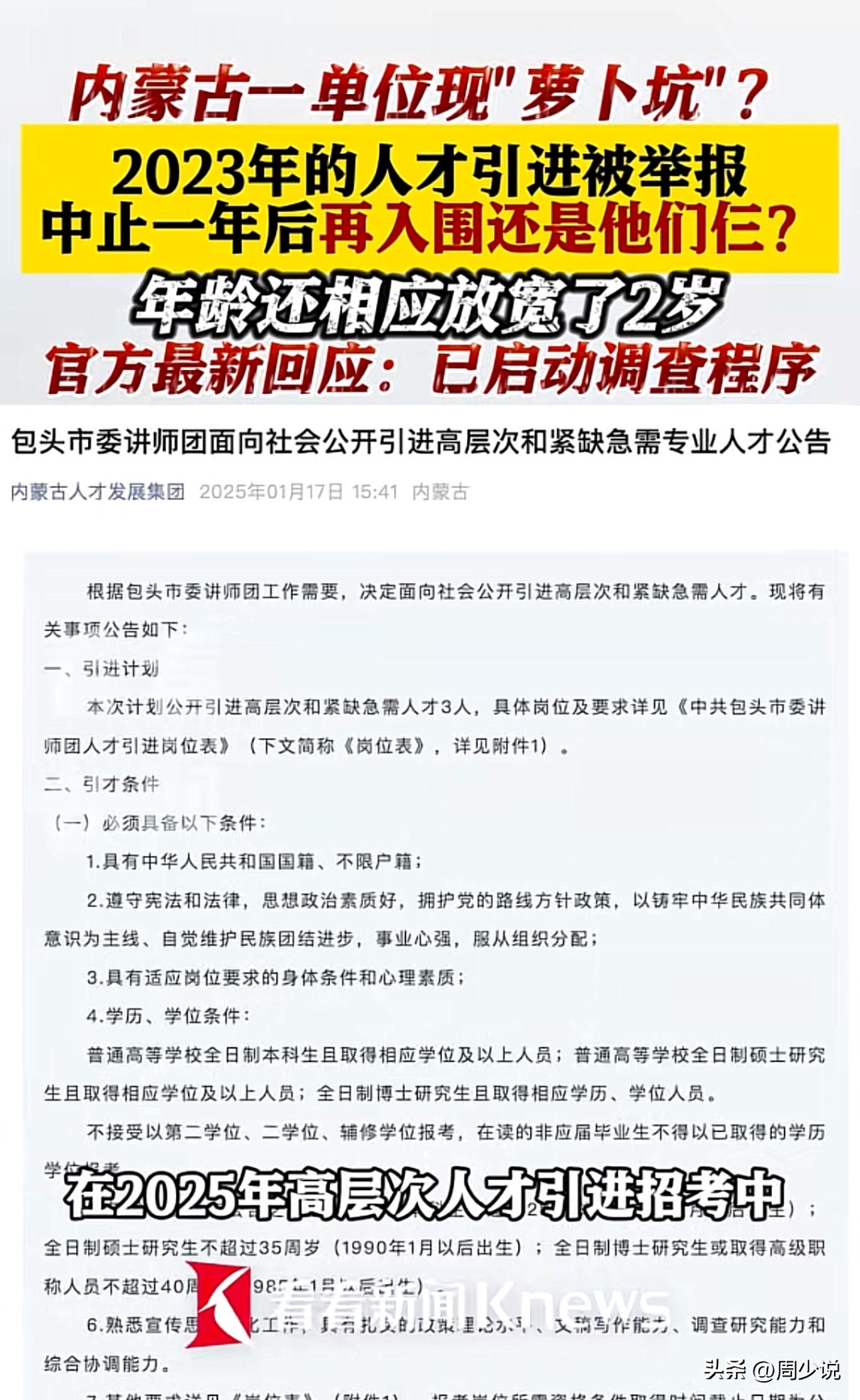 游戏专题 第141页