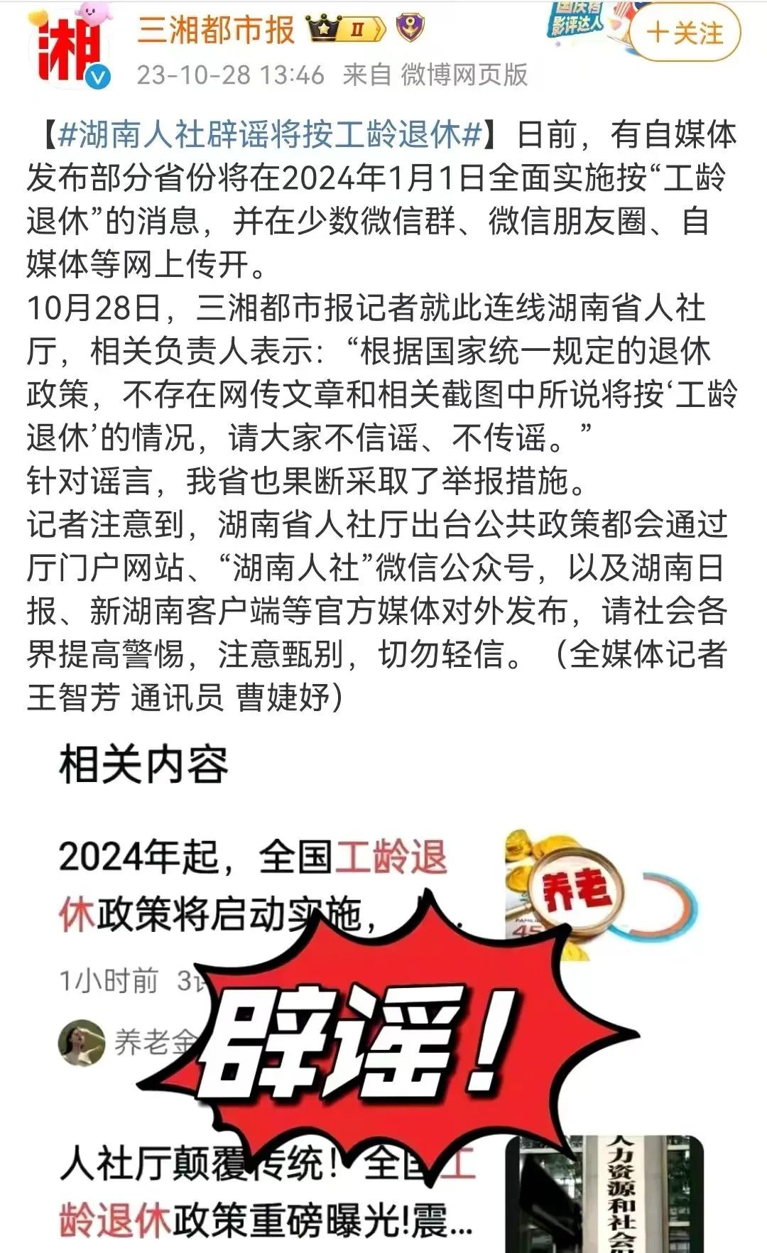 热点生活 第125页