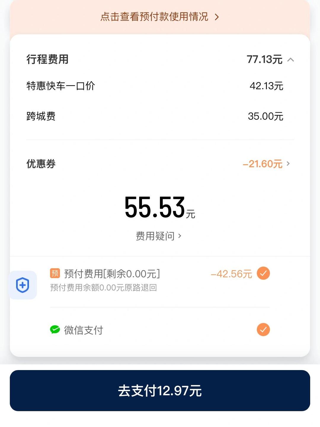 游戏专题 第90页