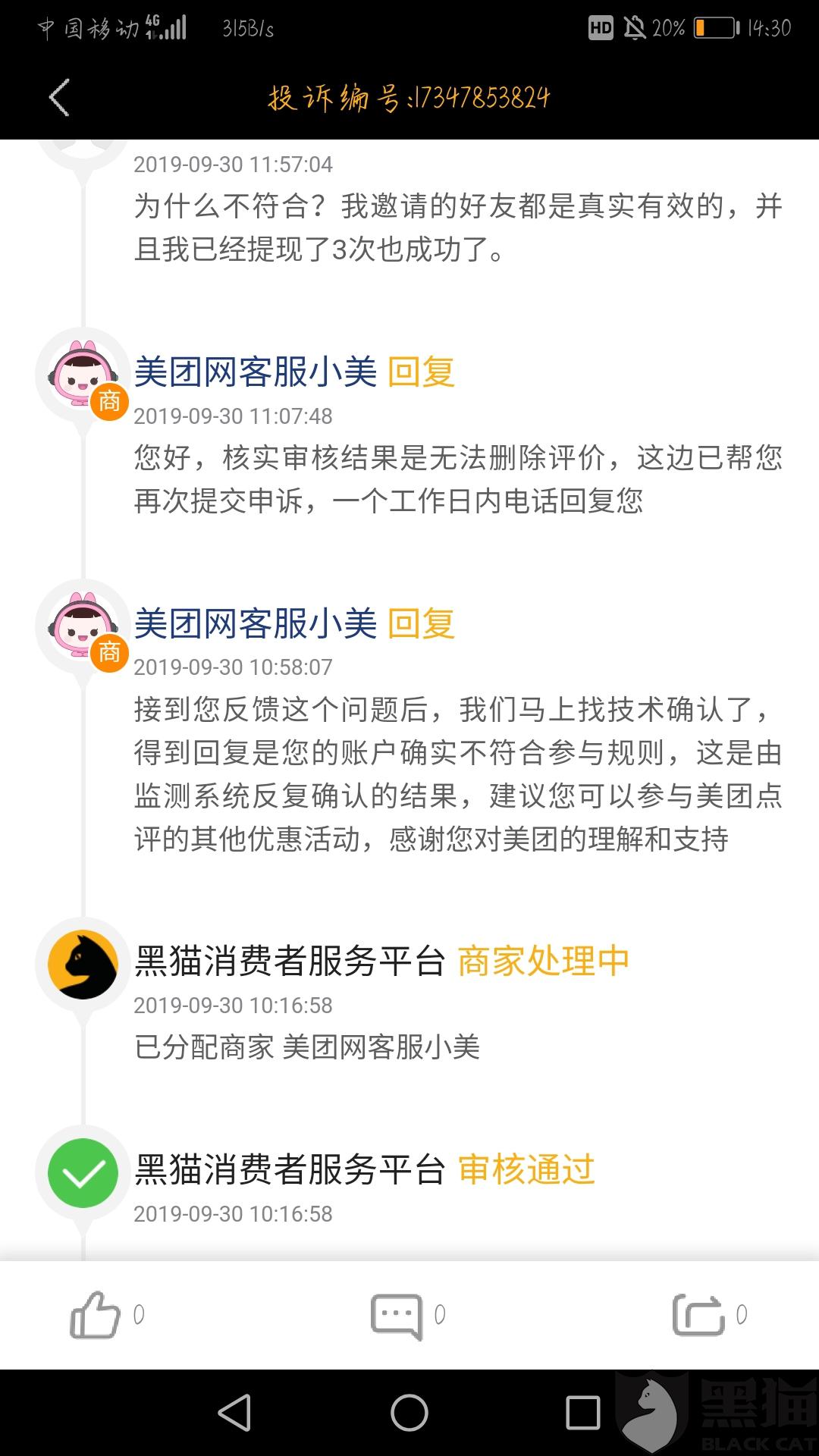 港澳新闻 第111页