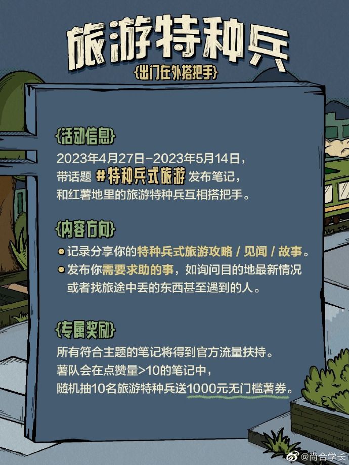 热点生活 第8页