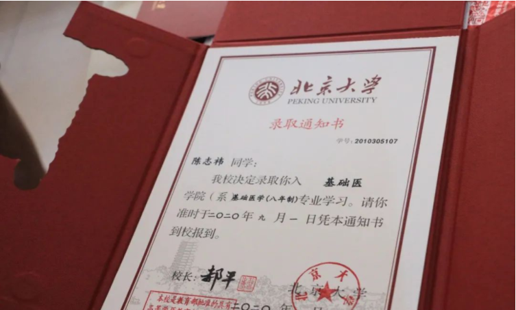 收到北大通知书那天 他送了38单外卖
