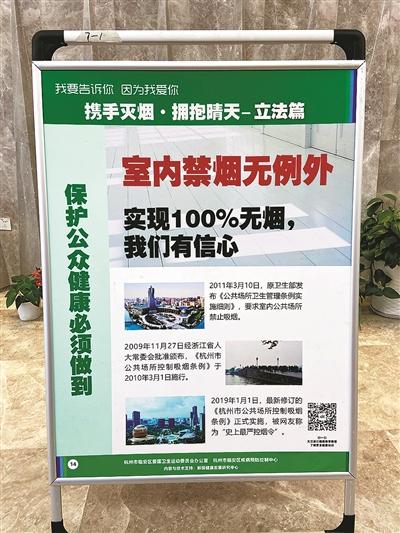 杭州东站禁烟杭州东站禁烟行动，共建无烟环境，打造健康出行体验